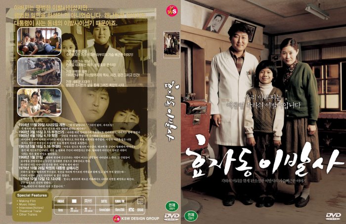 President`s Barber, The (Full) Cover Scan