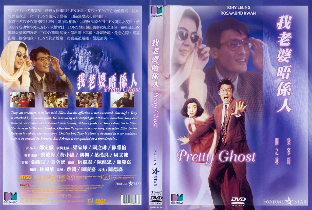 Pretty Ghost Cover Scan