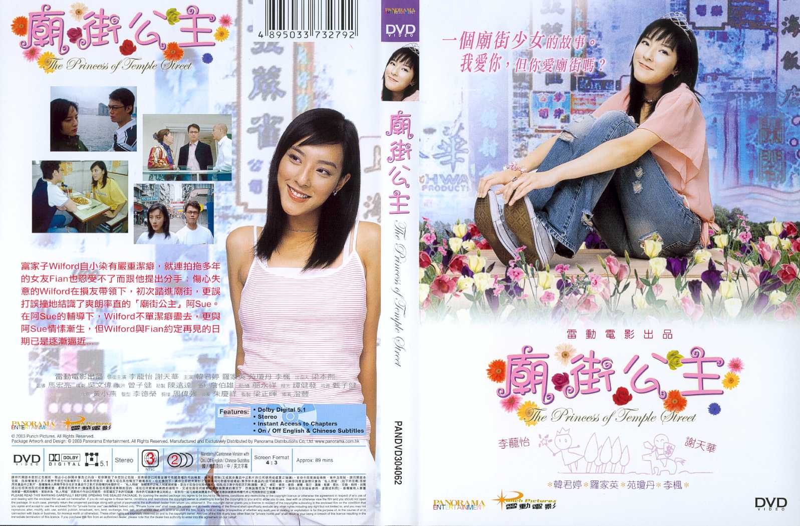 Princess of Temple Street Cover Scan