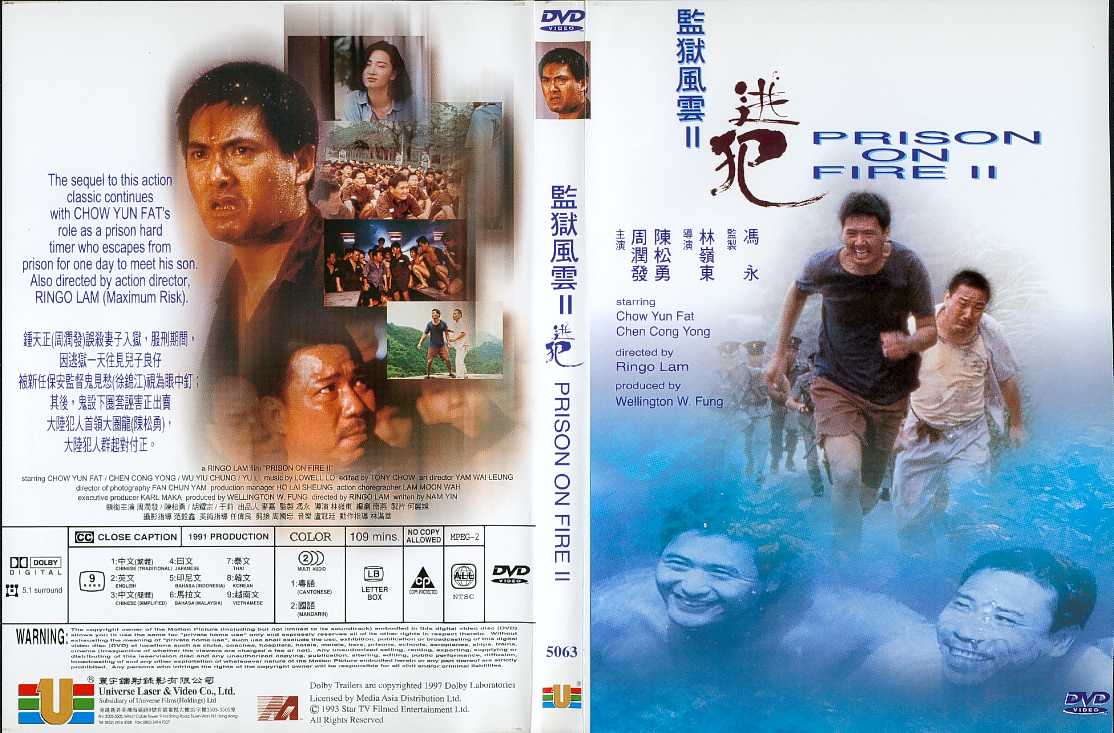 Prison on Fire 2 Cover Scan