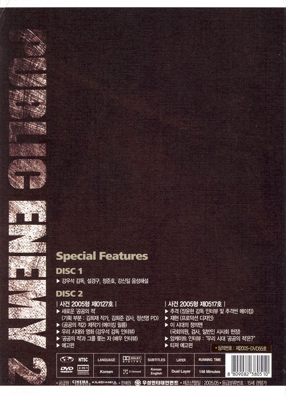 Public Enemy Cover Scan