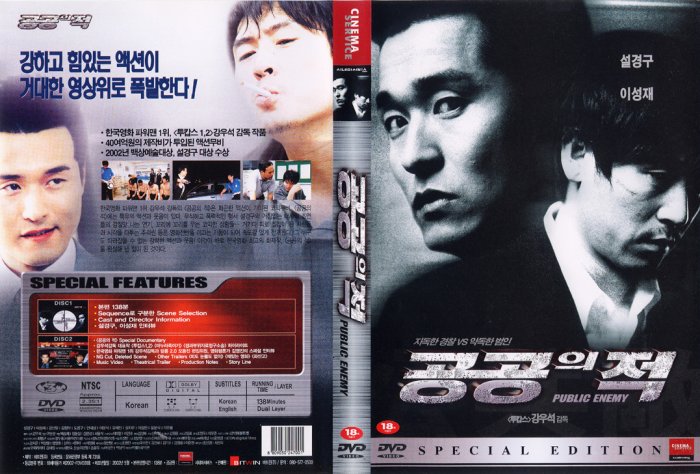 Public Enemy (Full) Cover Scan