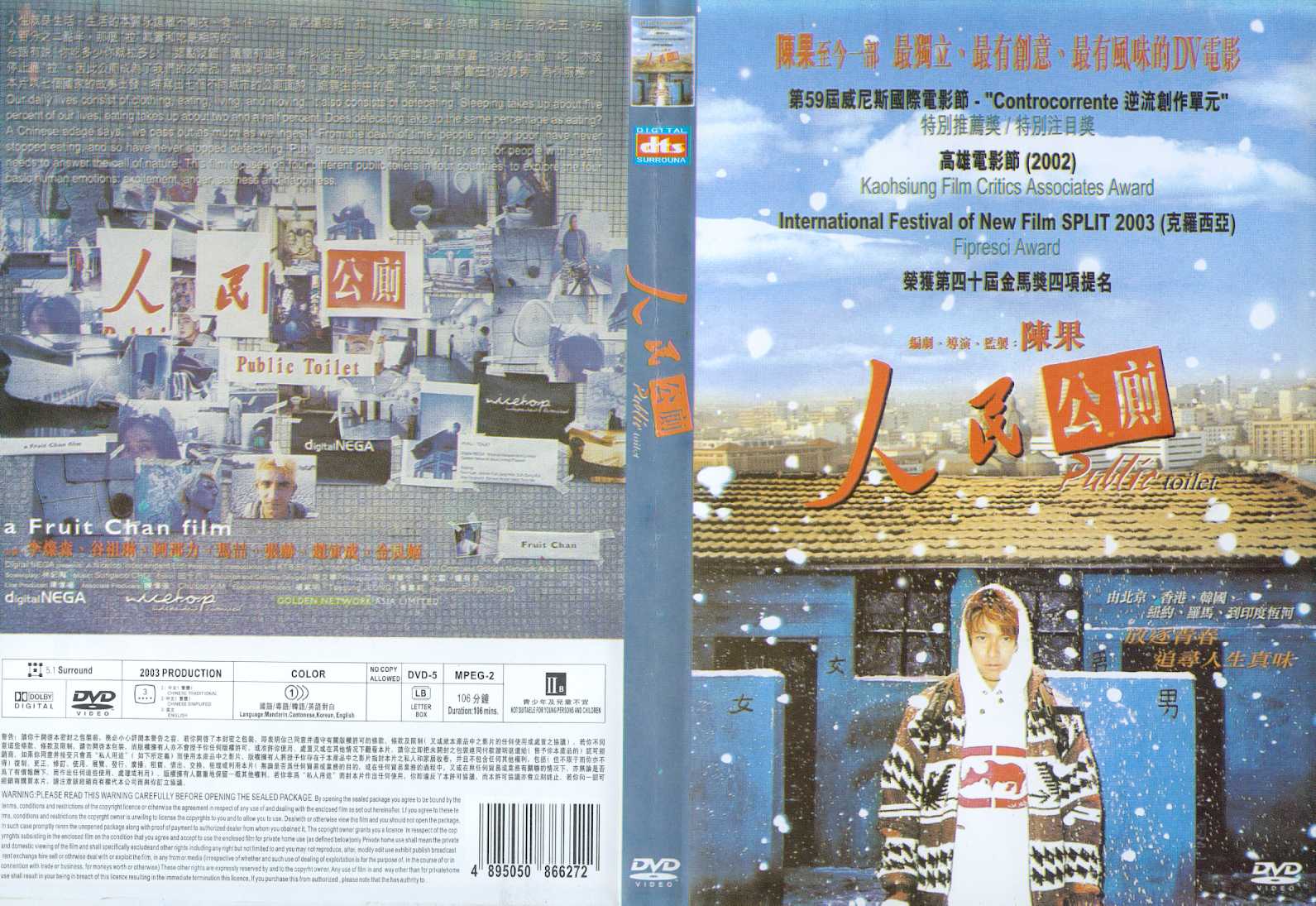 Public Toilet Cover Scan