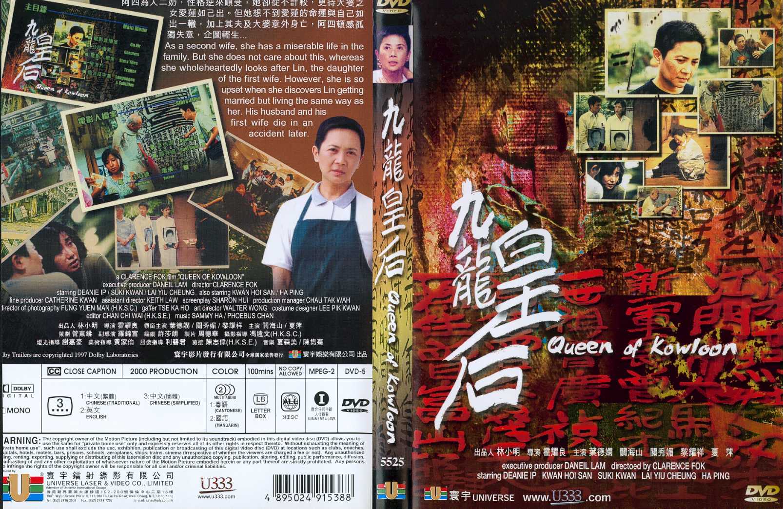 Queen of Kowloon Cover Scan