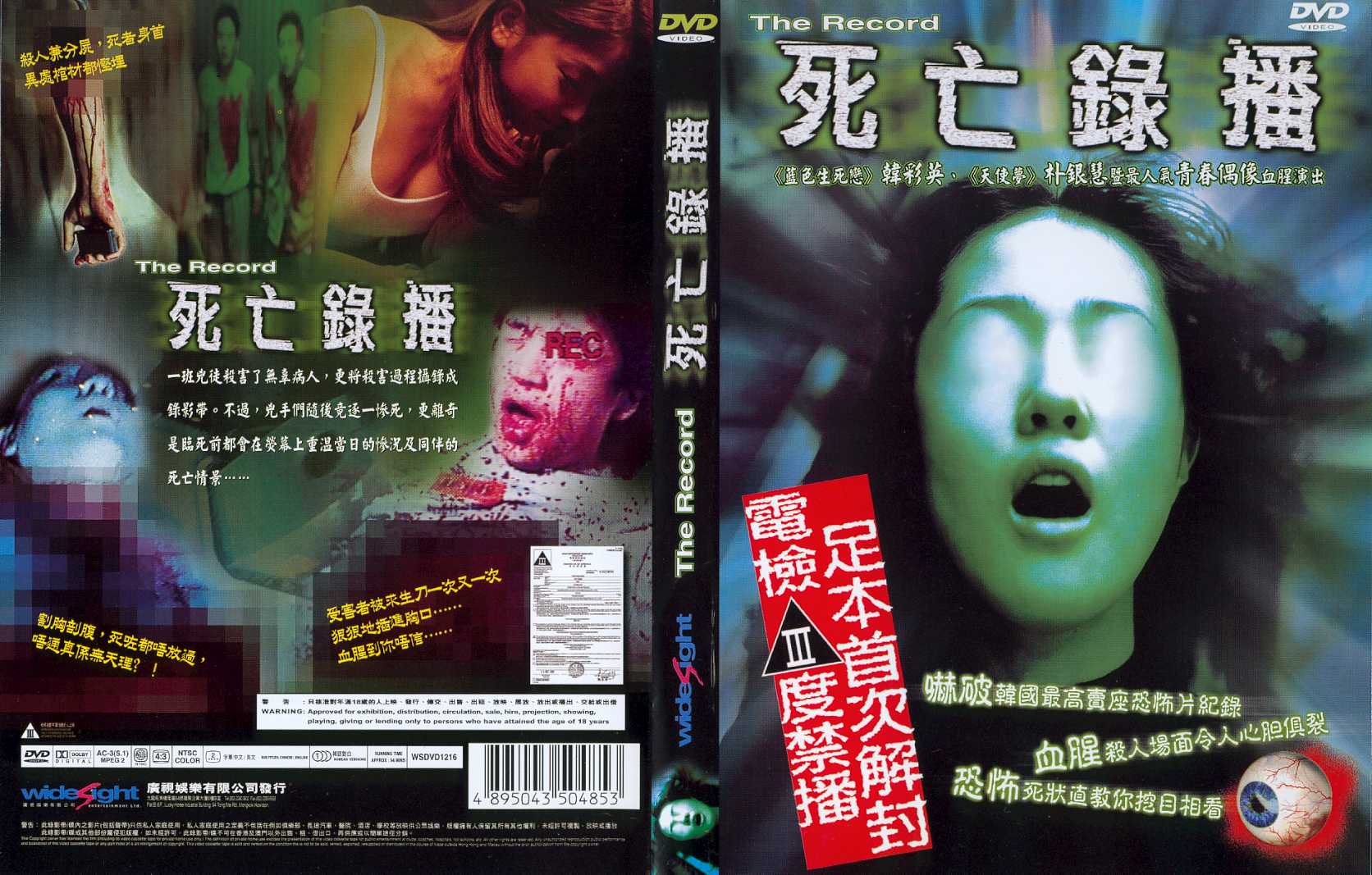 Record, The Cover Scan