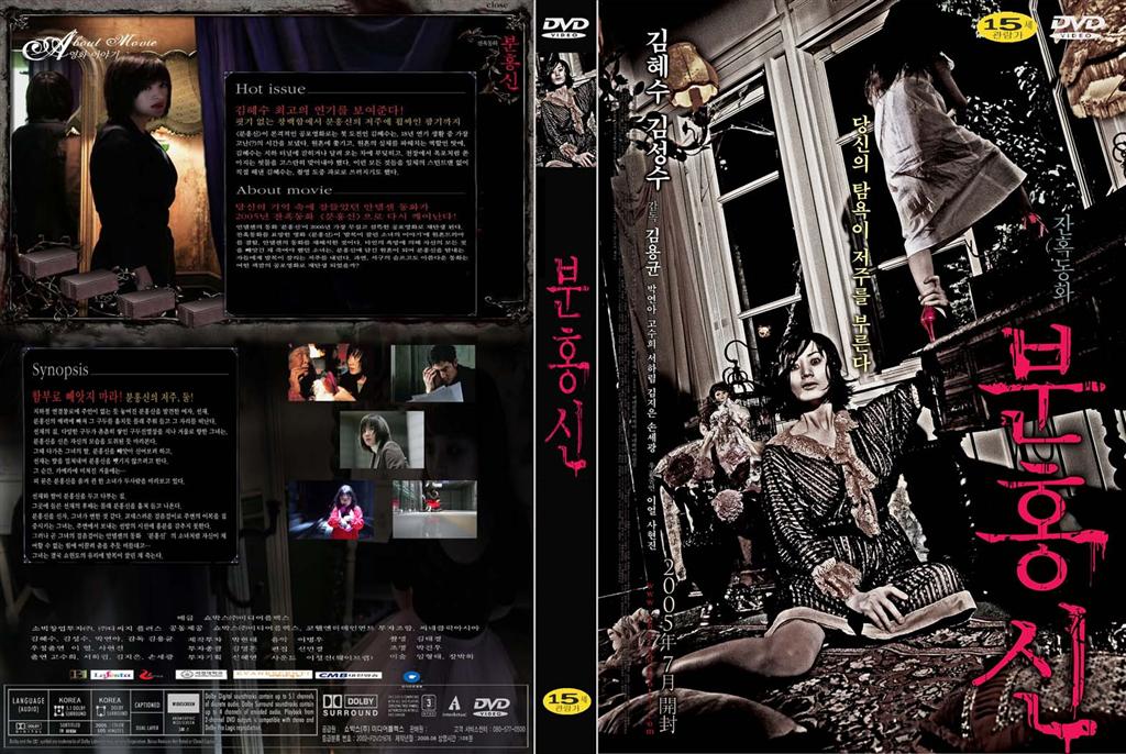 Red Shoes, The Cover Scan