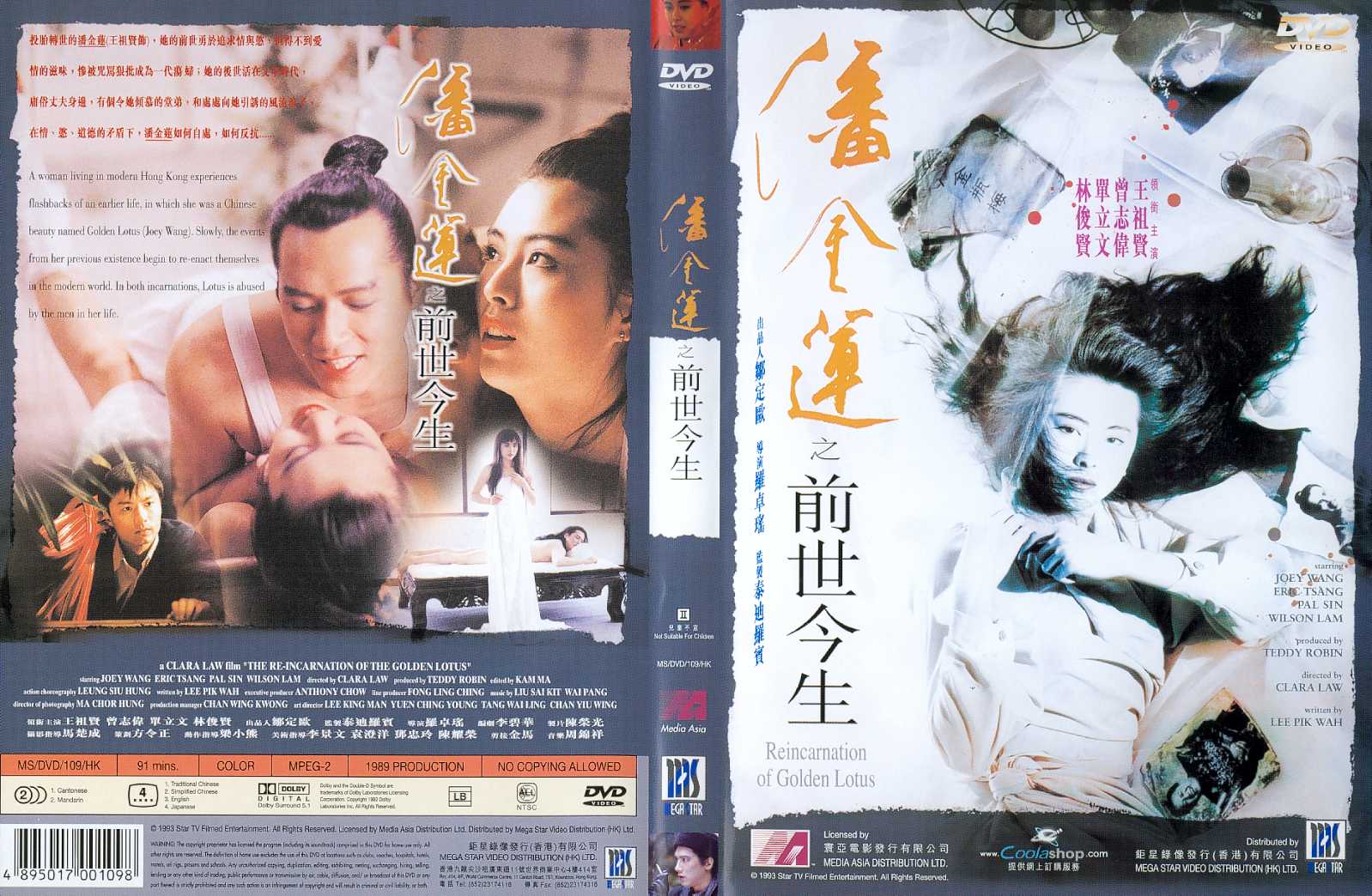 Reincarnation of Golden Lotus Cover Scan