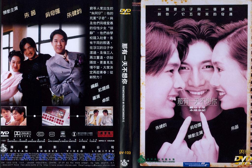 Remember M Remember E Cover Scan