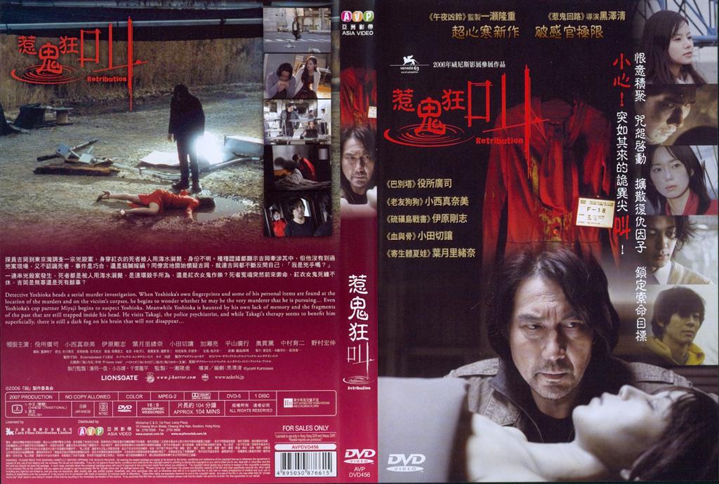 Retribution Cover Scan