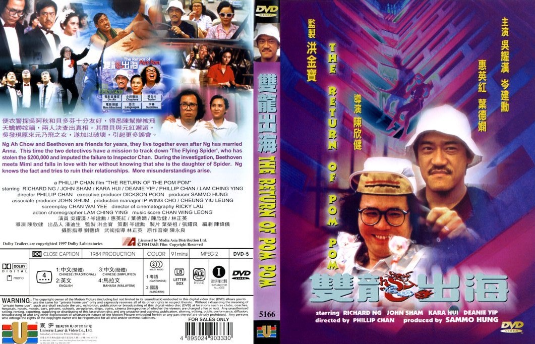 Return of Pom Pom Cover Scan