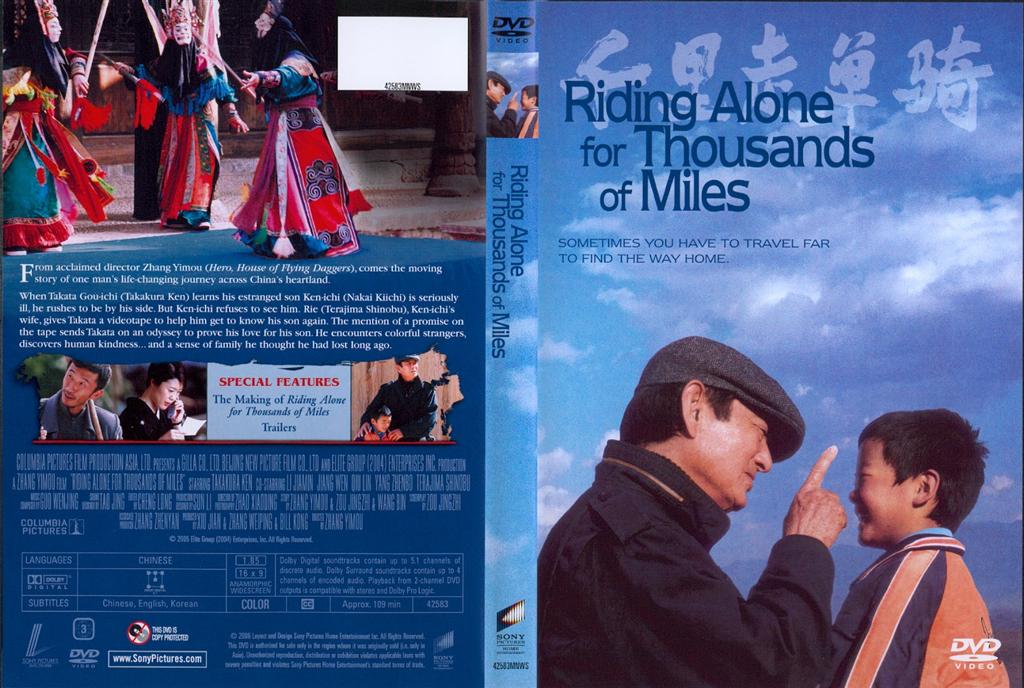 Riding Alone for Thousands of Miles Cover Scan