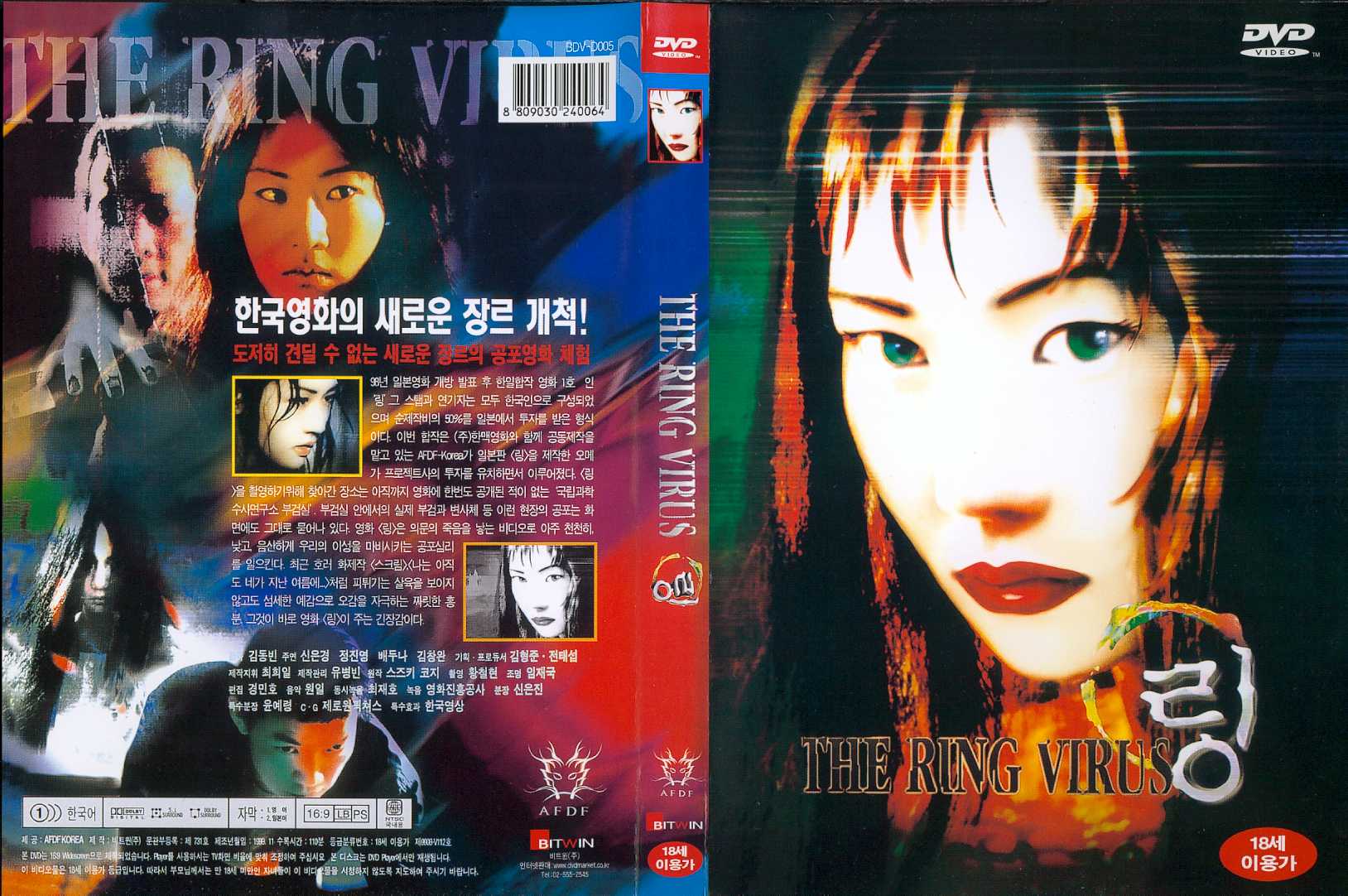 Ring Virus, The Cover Scan