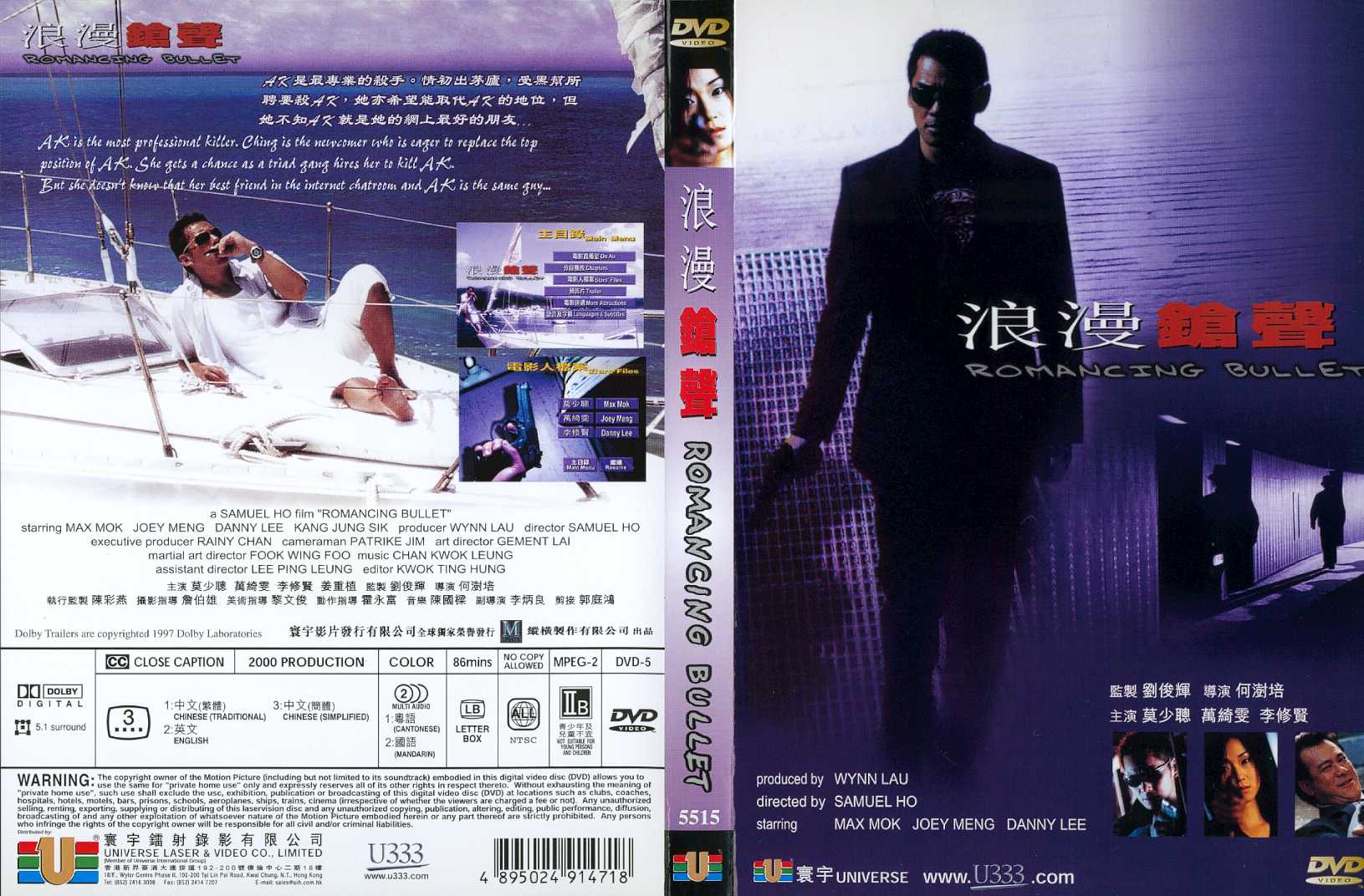 Romancing Bullet Cover Scan