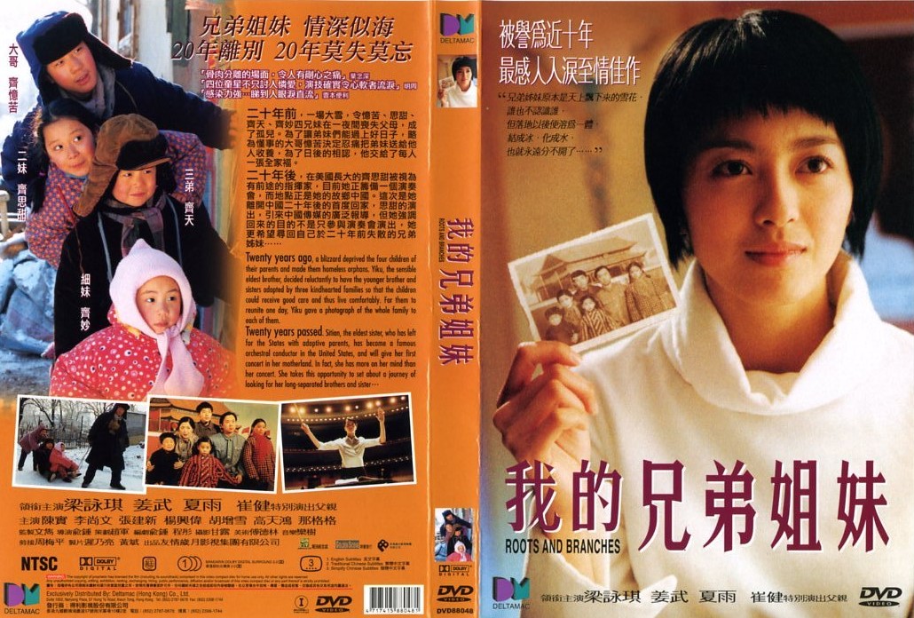 Roots and Branches Cover Scan