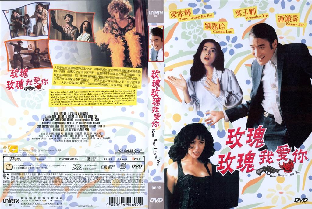 Rose Rose I Love You Cover Scan