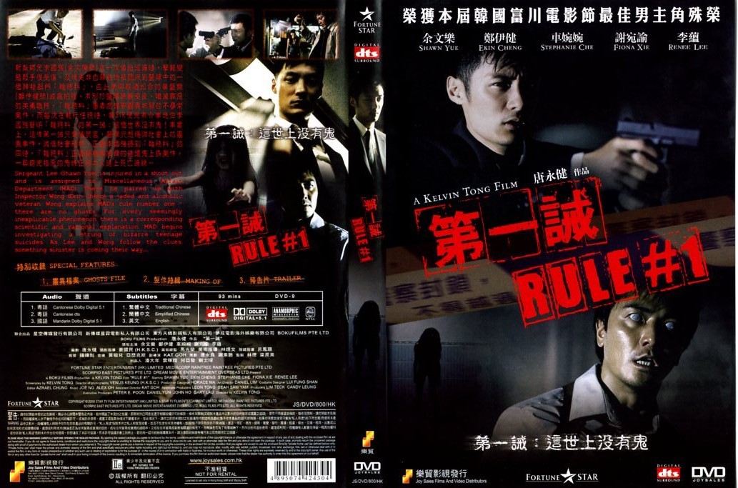 Rule No.1 Cover Scan