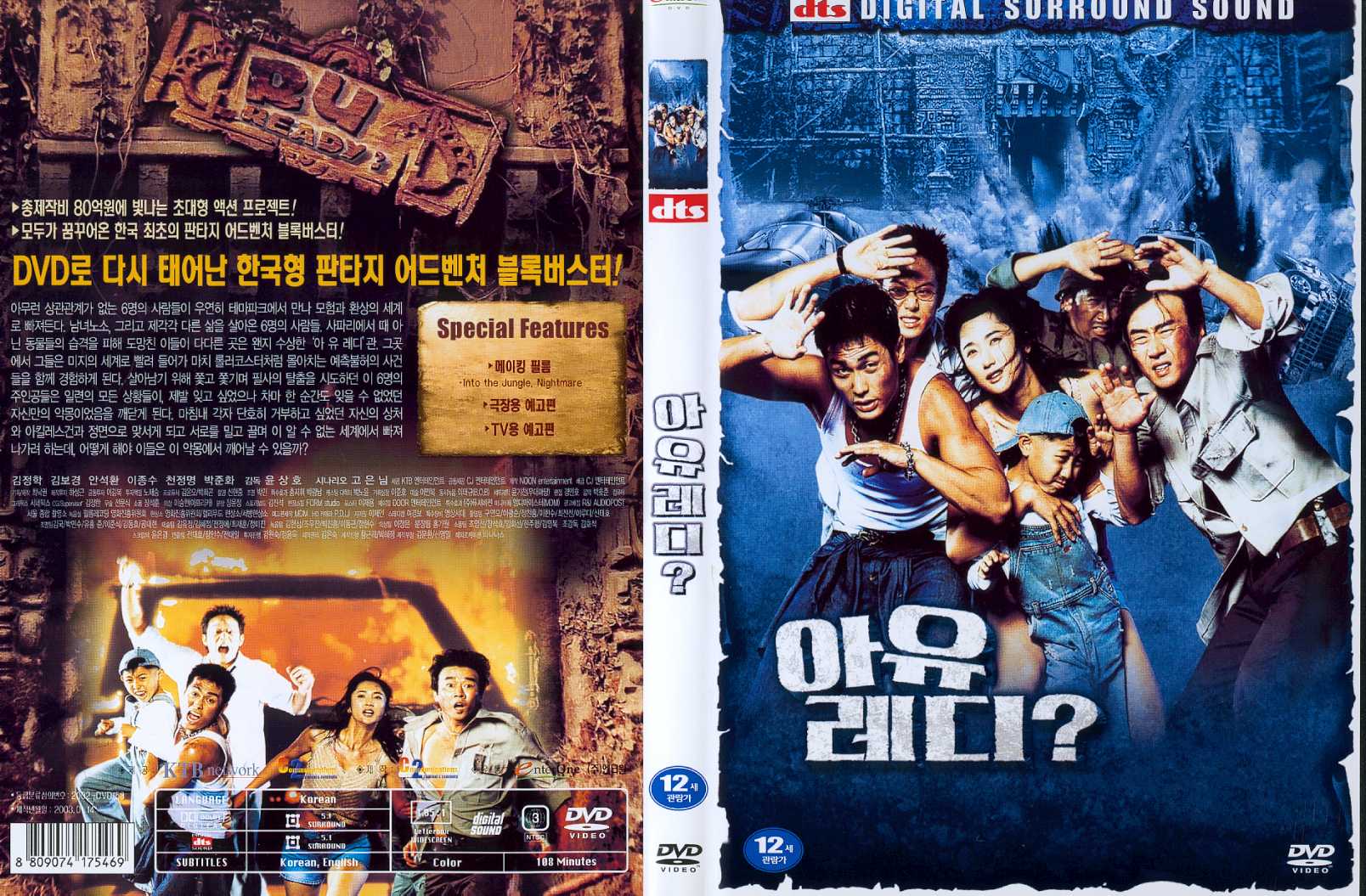 R U Ready? Cover Scan