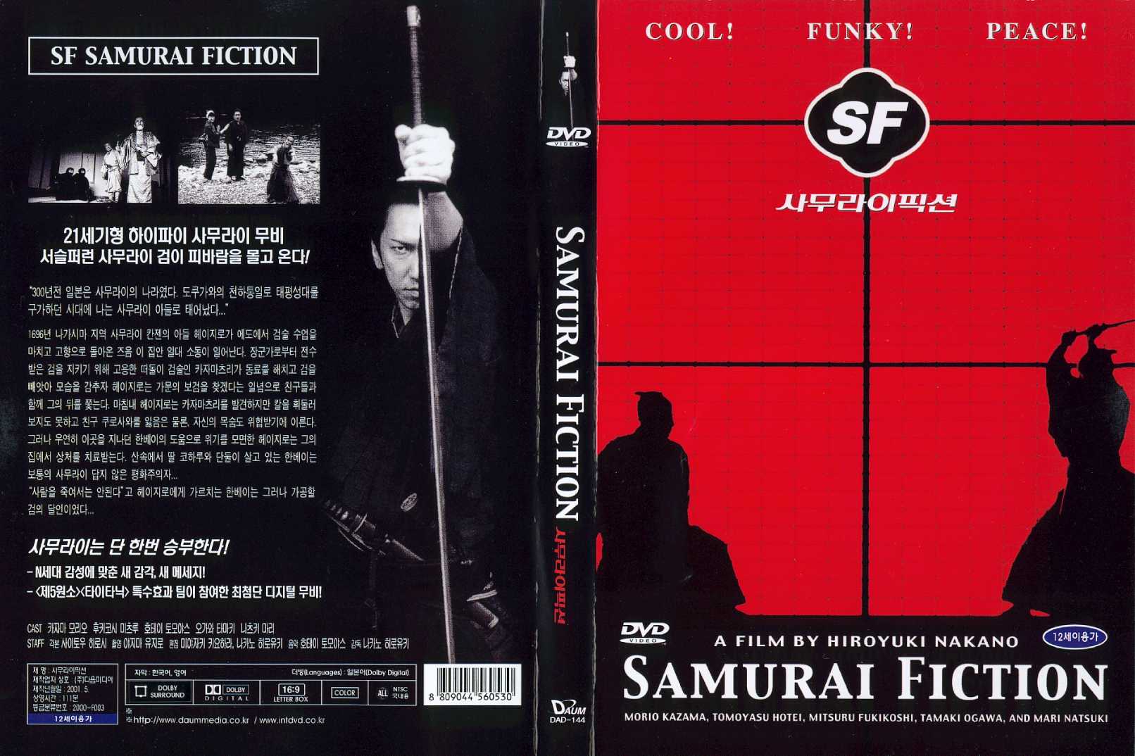 Samurai Fiction Cover Scan