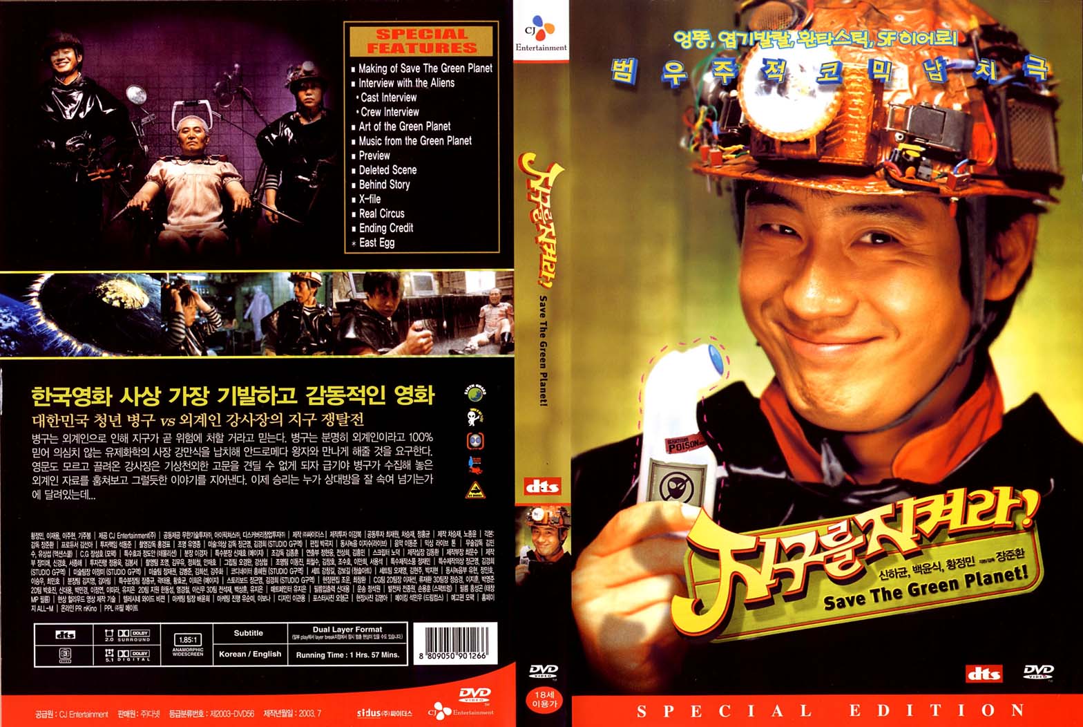 Save the Green Planet Cover Scan