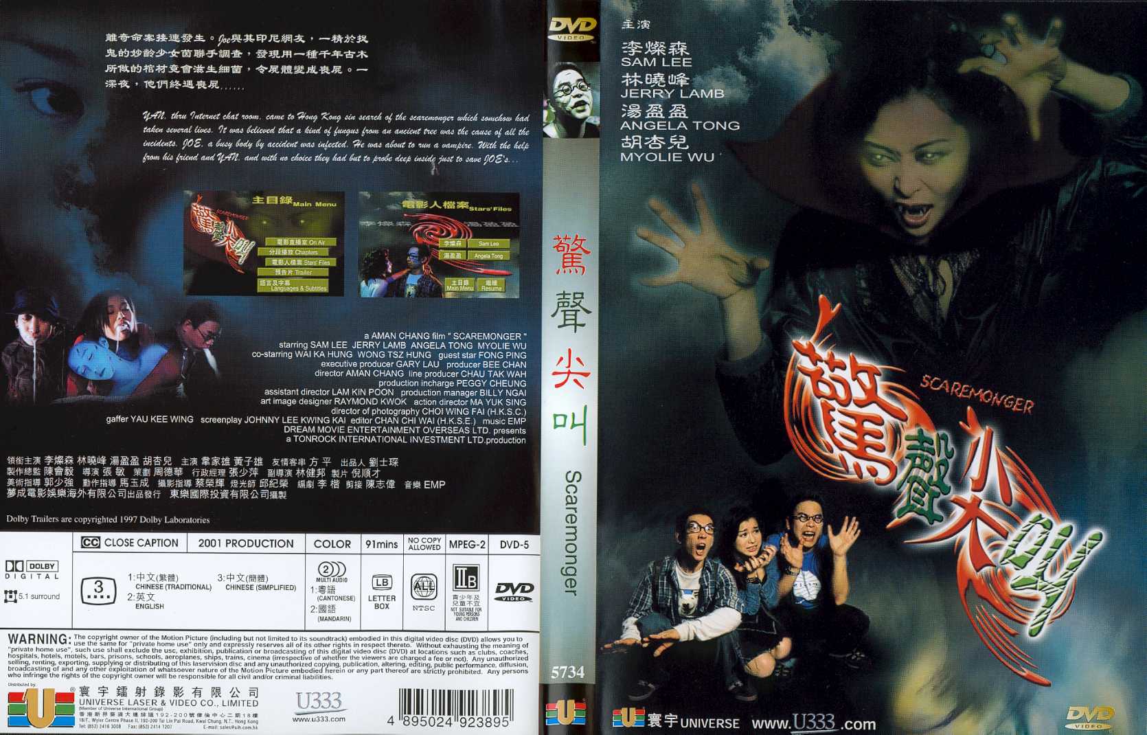 Scaremonger Cover Scan