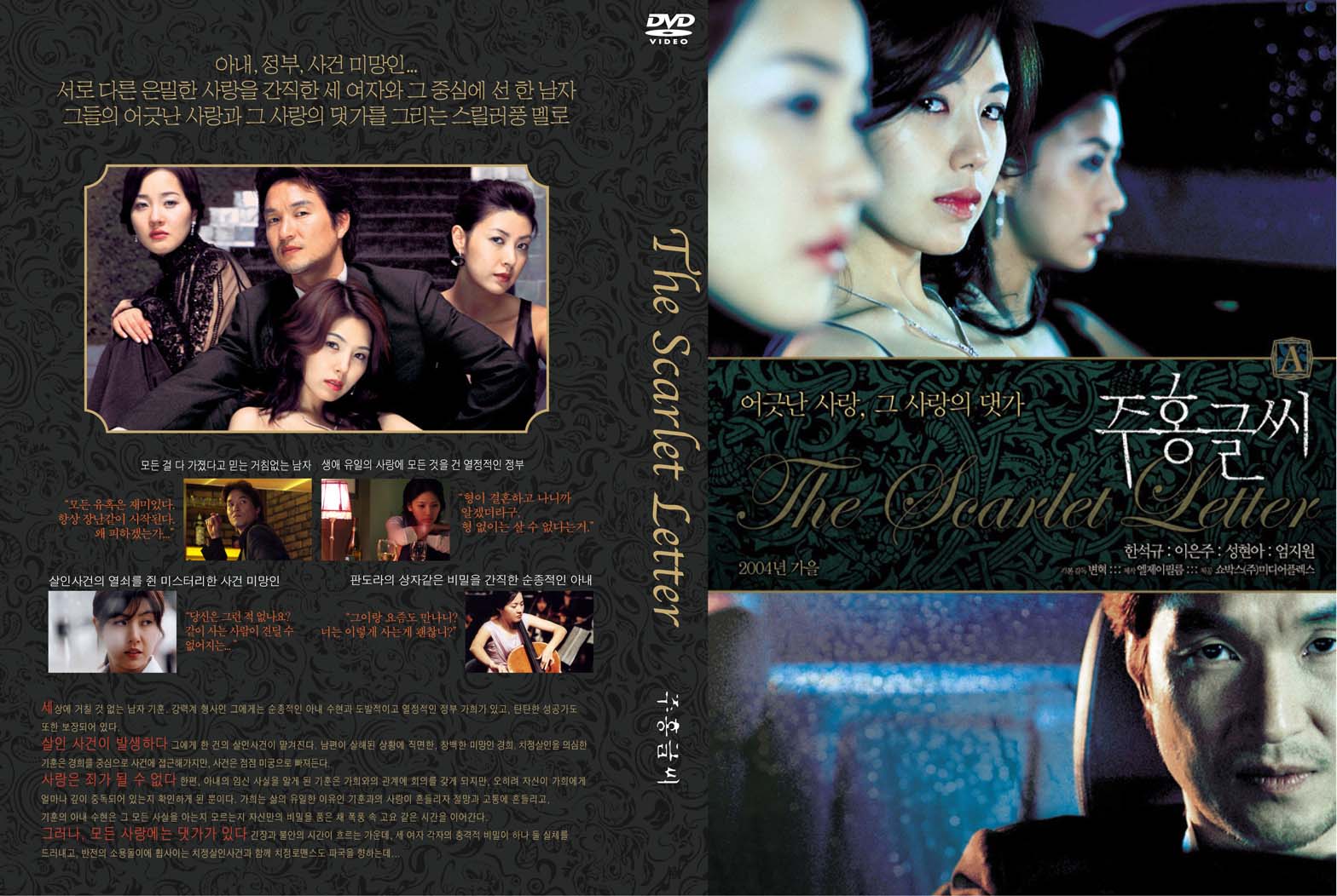 Scarlet Letter, The (2) Cover Scan