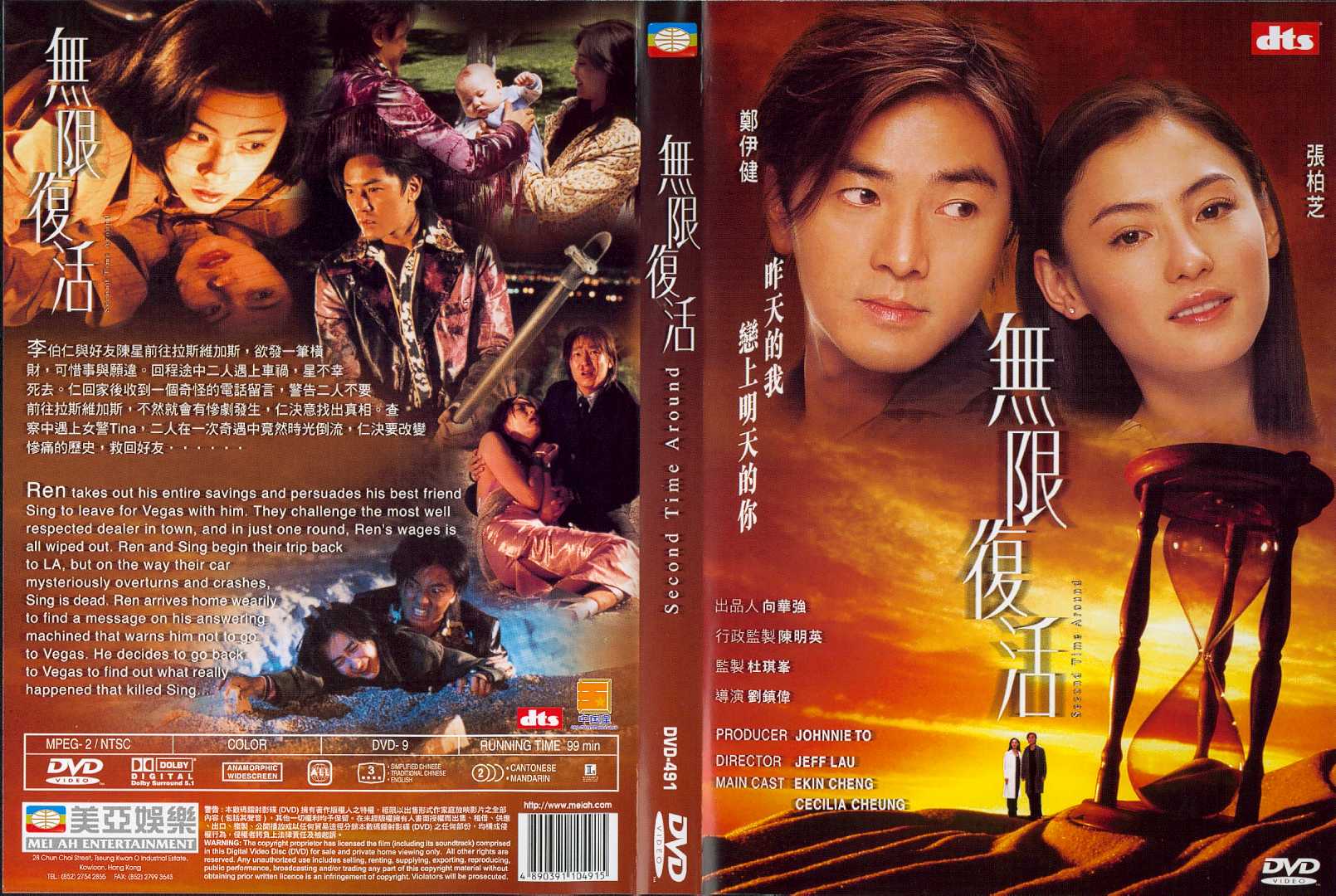 Second Time Around Cover Scan