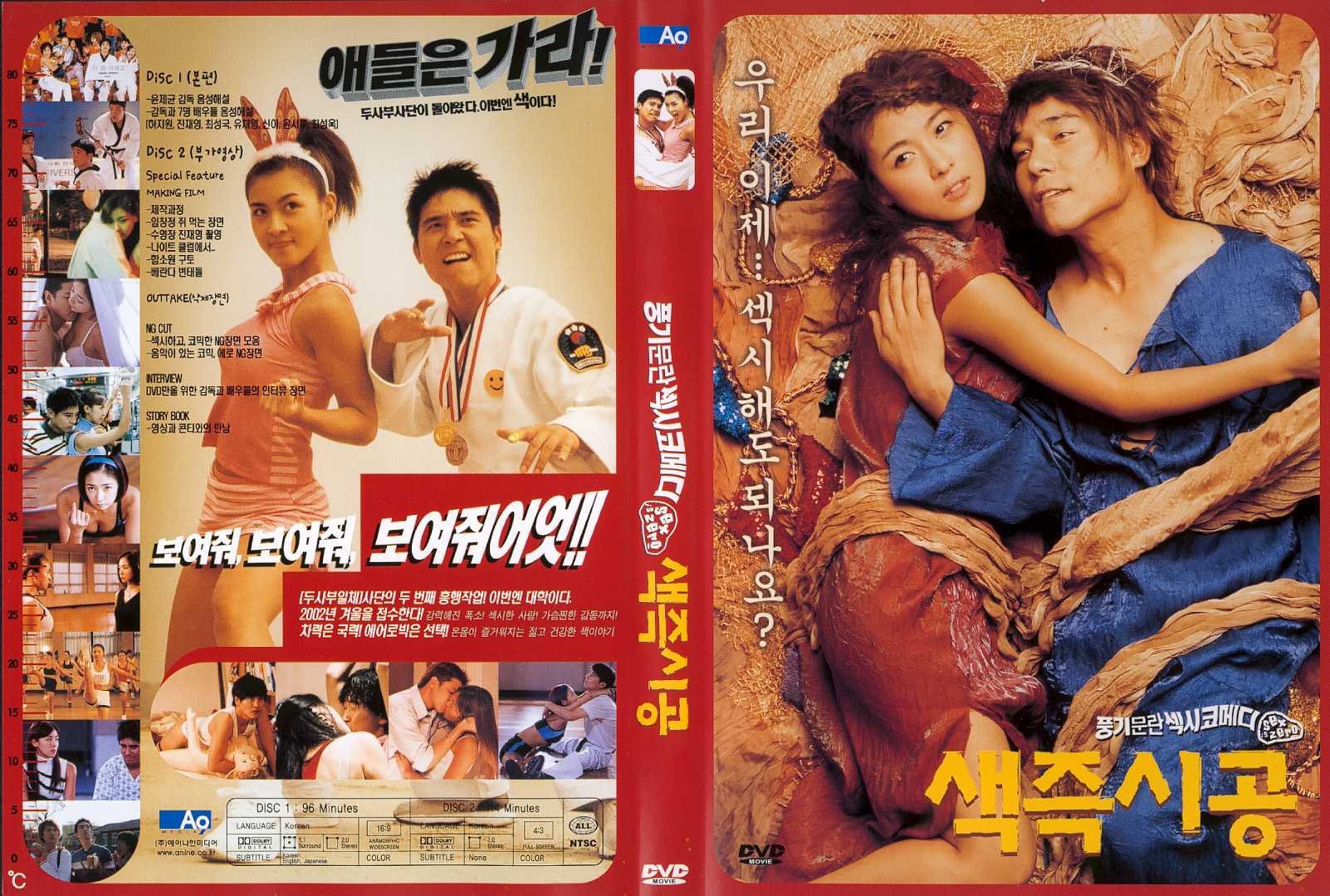 Sex is Zero Cover Scan