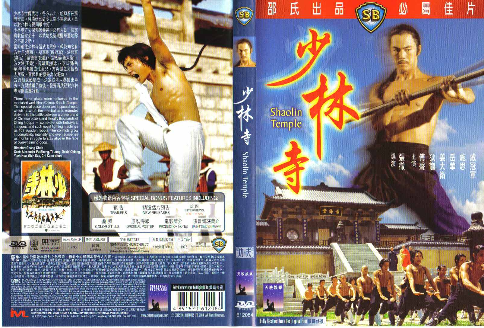 Shaolin Temple Cover Scan