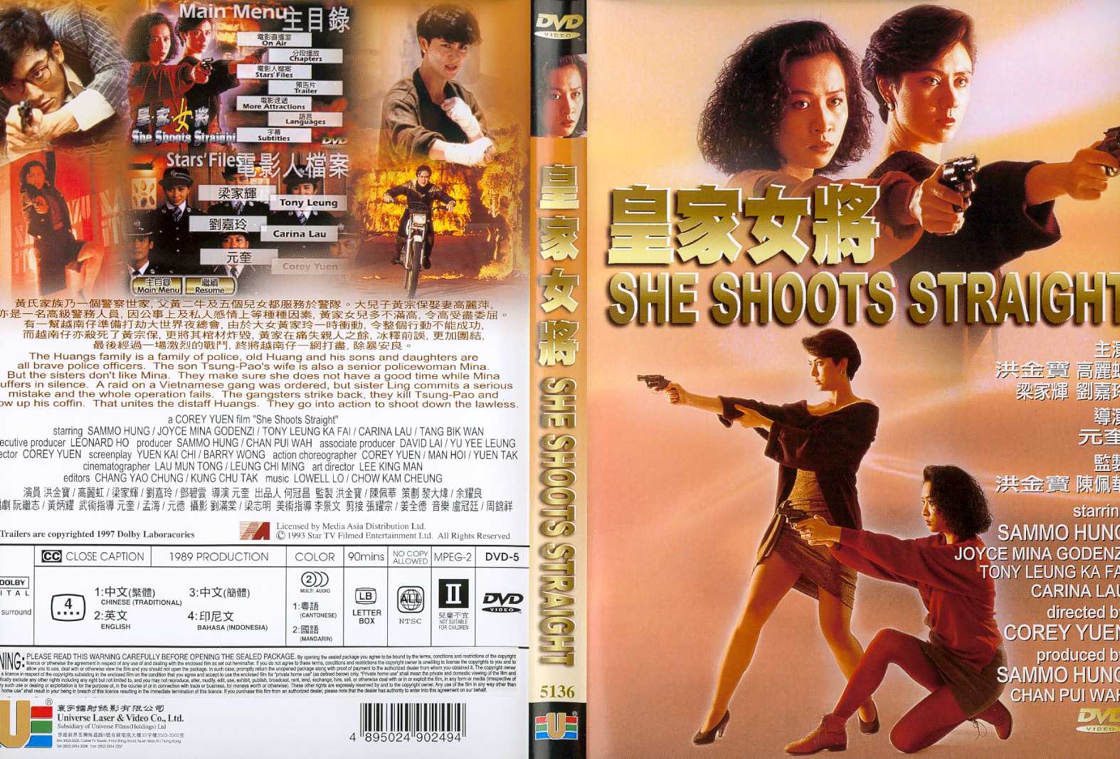 She Shoots Straight Cover Scan