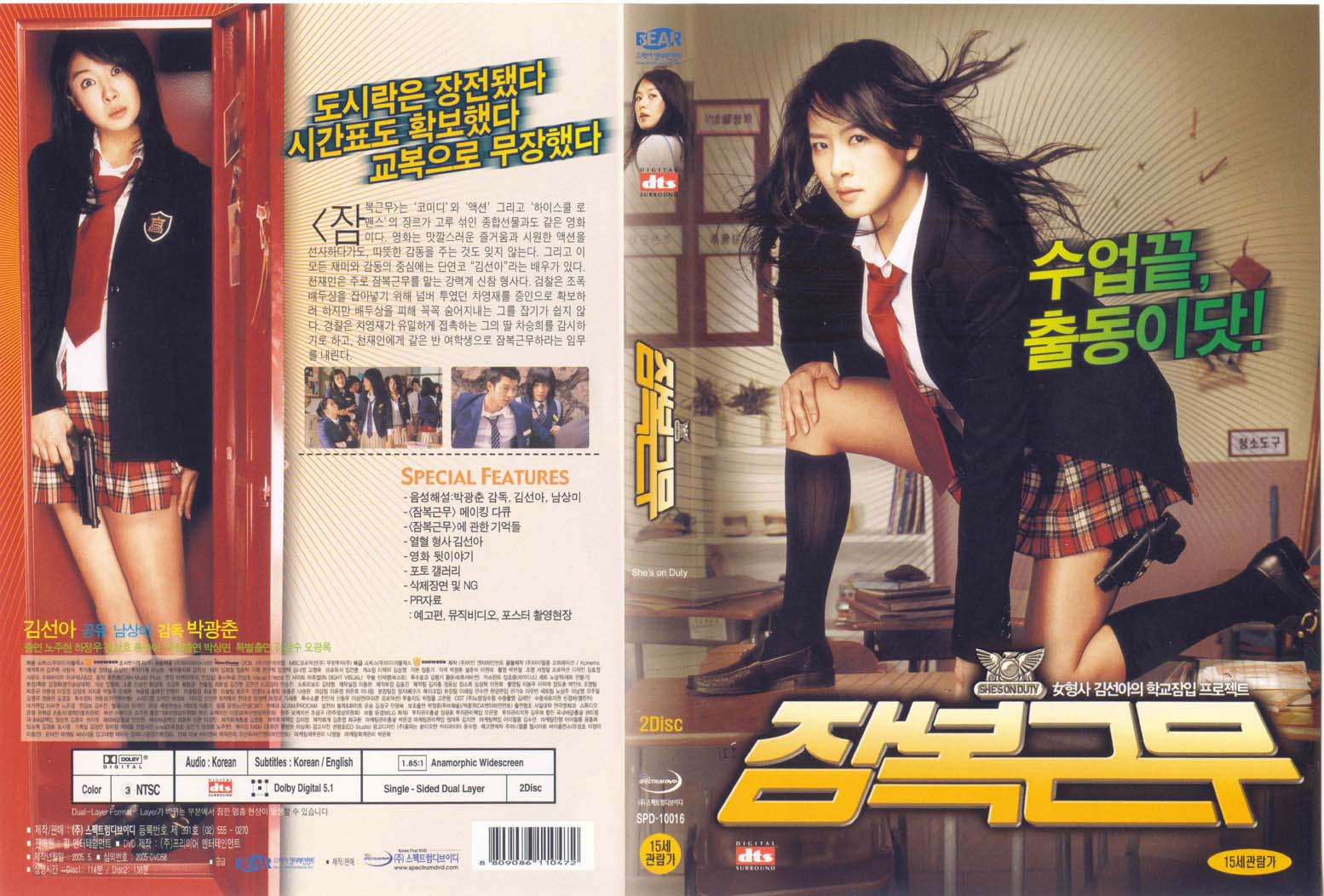 She`s on Duty Cover Scan