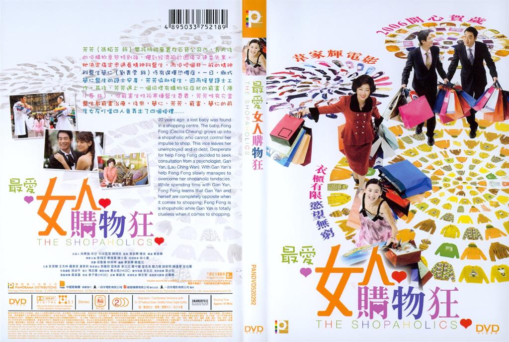 Shopaholics, The Cover Scan