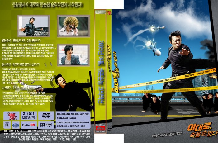 Short Time (2) Cover Scan