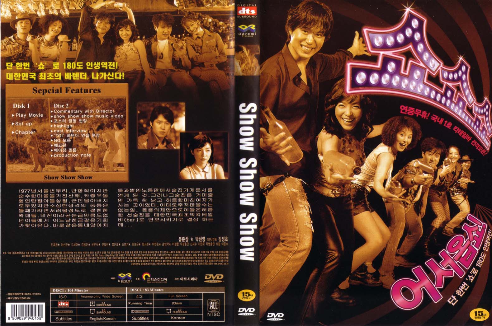 Show Show Show Cover Scan