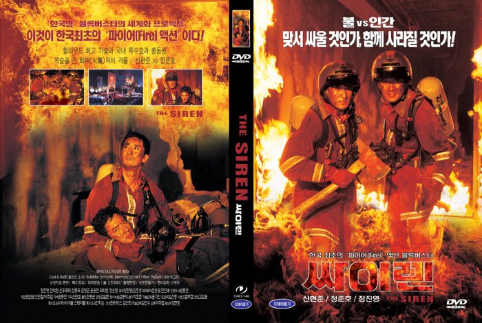 Siren, The Cover Scan