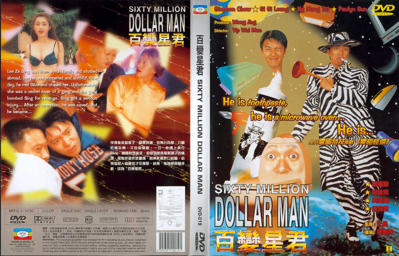 Sixty Million Dollar Man Cover Scan