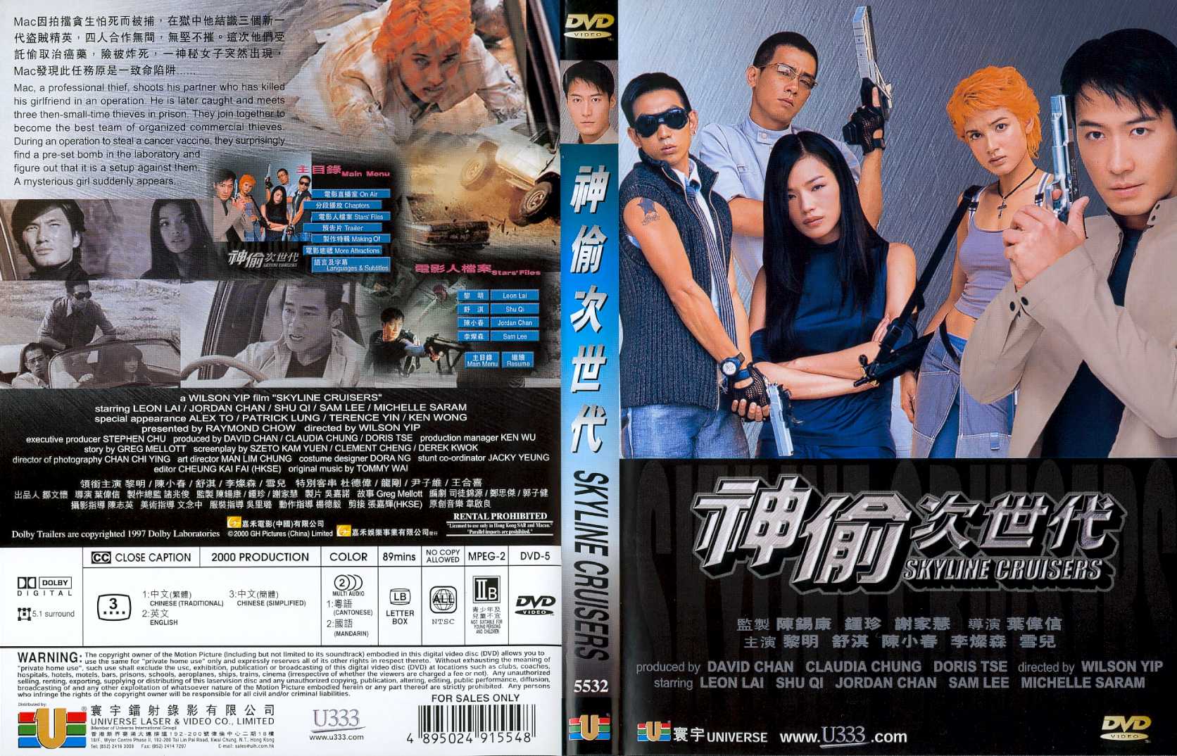 Skyline Cruisers Cover Scan