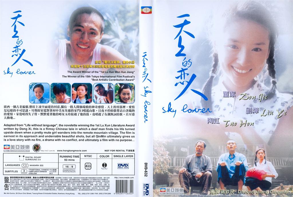 Sky Lover Cover Scan