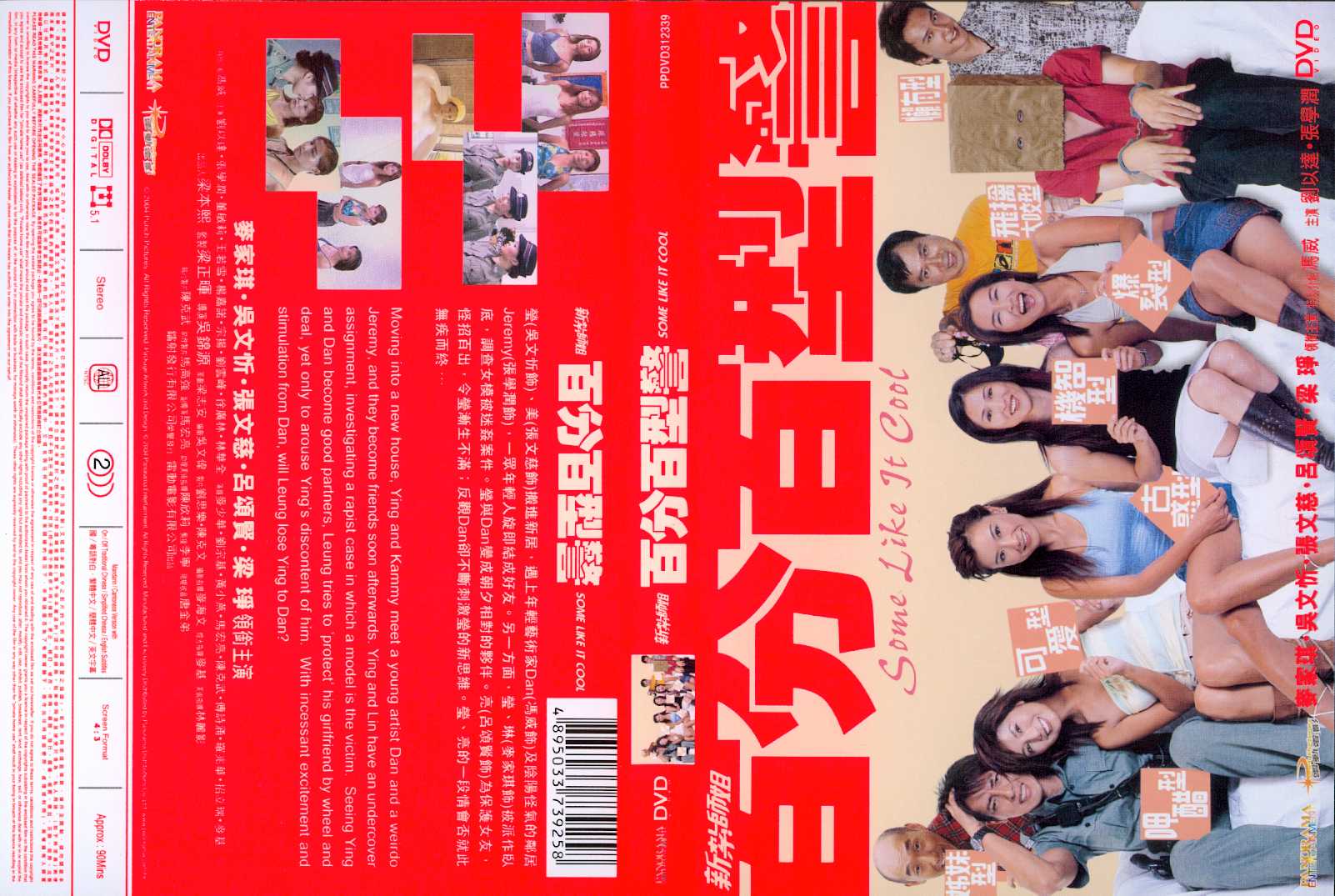 Some Like it Cool Cover Scan