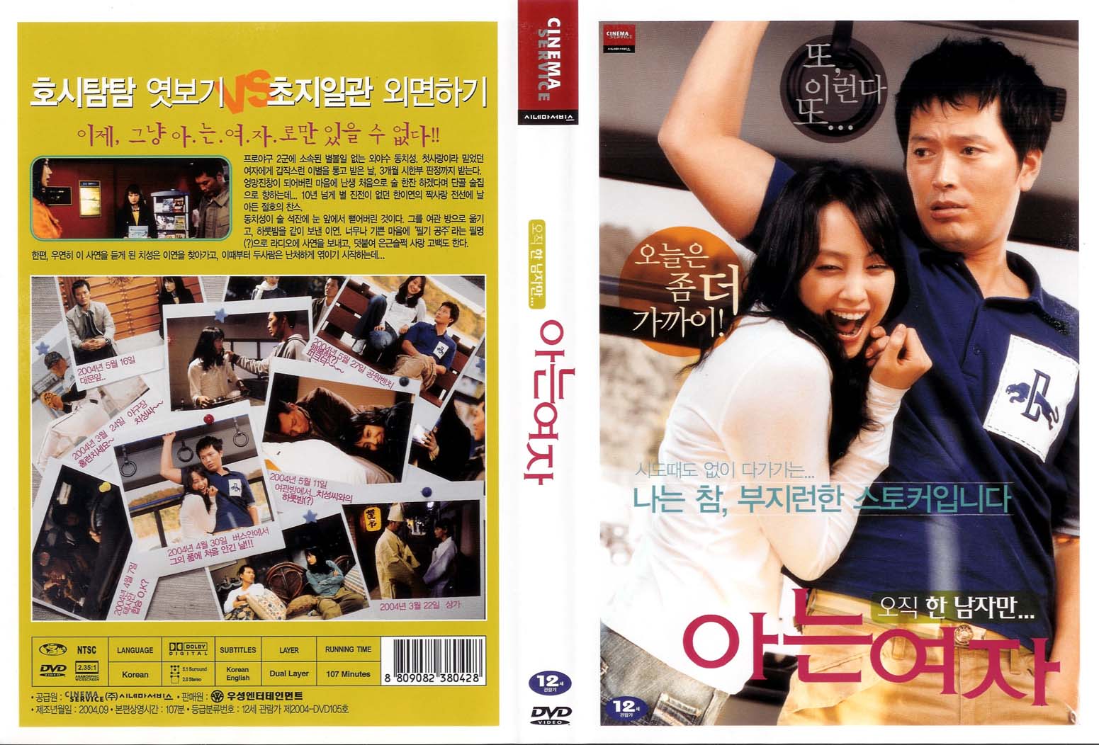 Someone Special Cover Scan