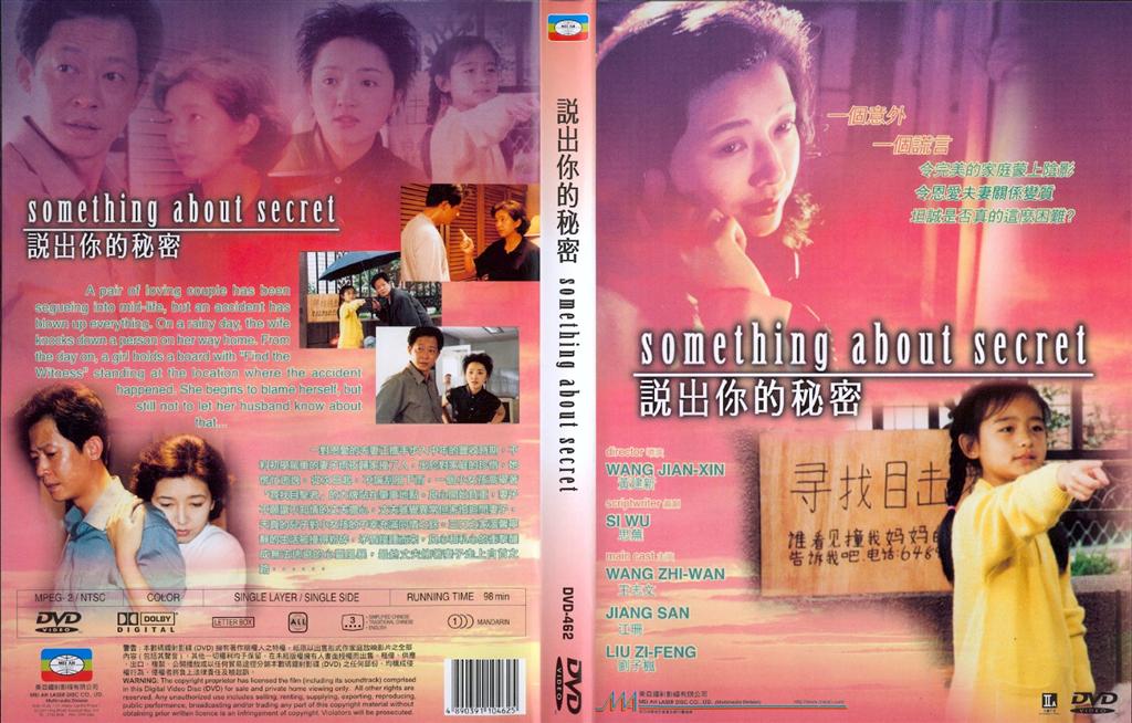 Something About Secret Cover Scan