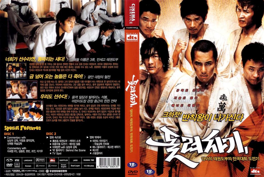 Spin Kick Cover Scan