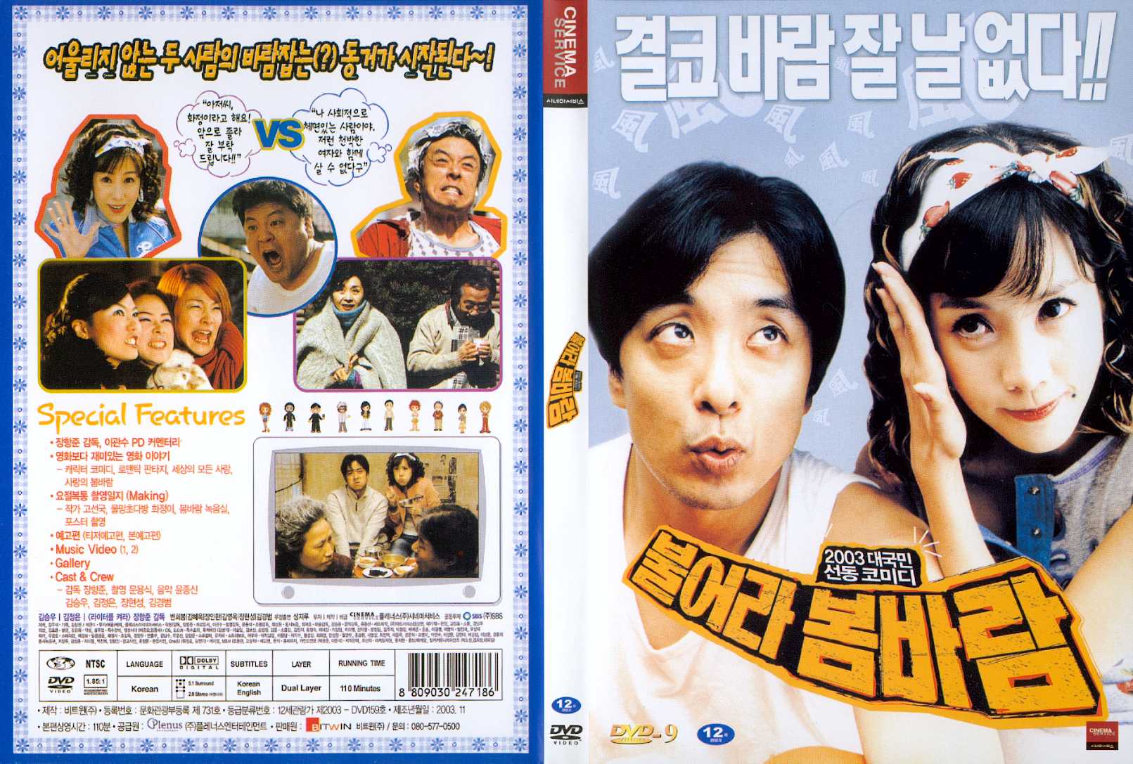 Spring Breeze Cover Scan