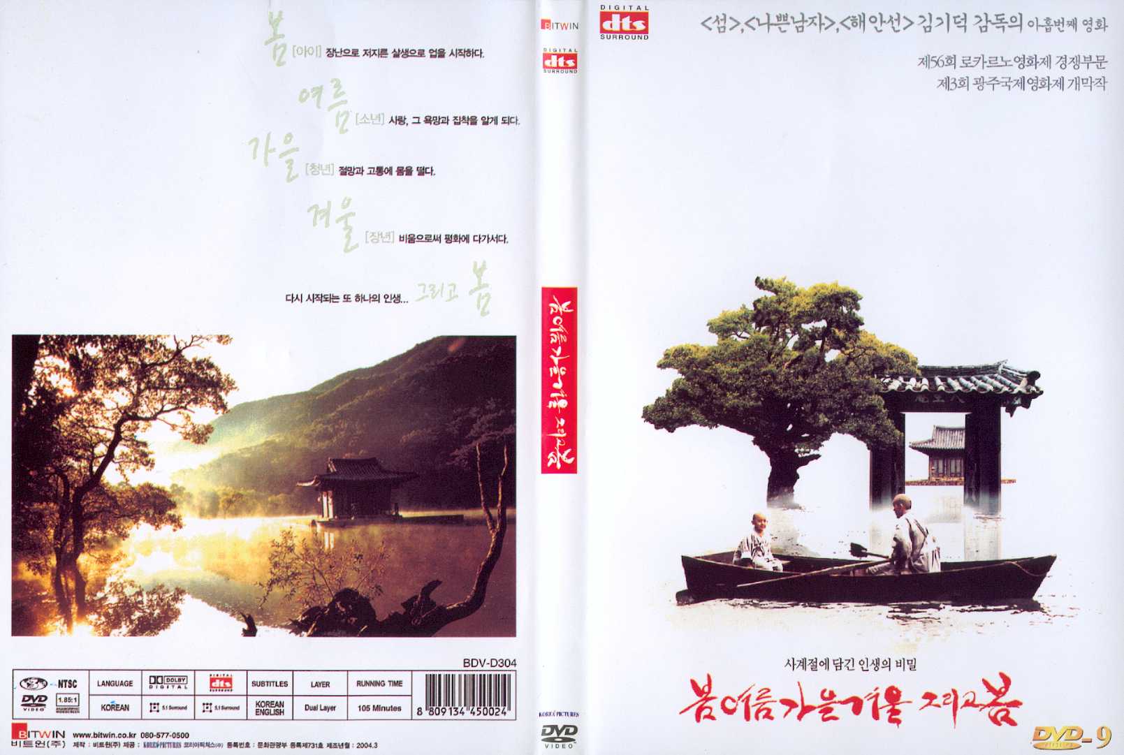 Spring, Summer, Fall, Winter & Spring Cover Scan