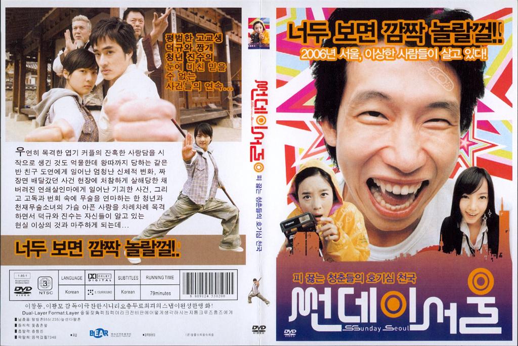 SSunday Seoul Cover Scan