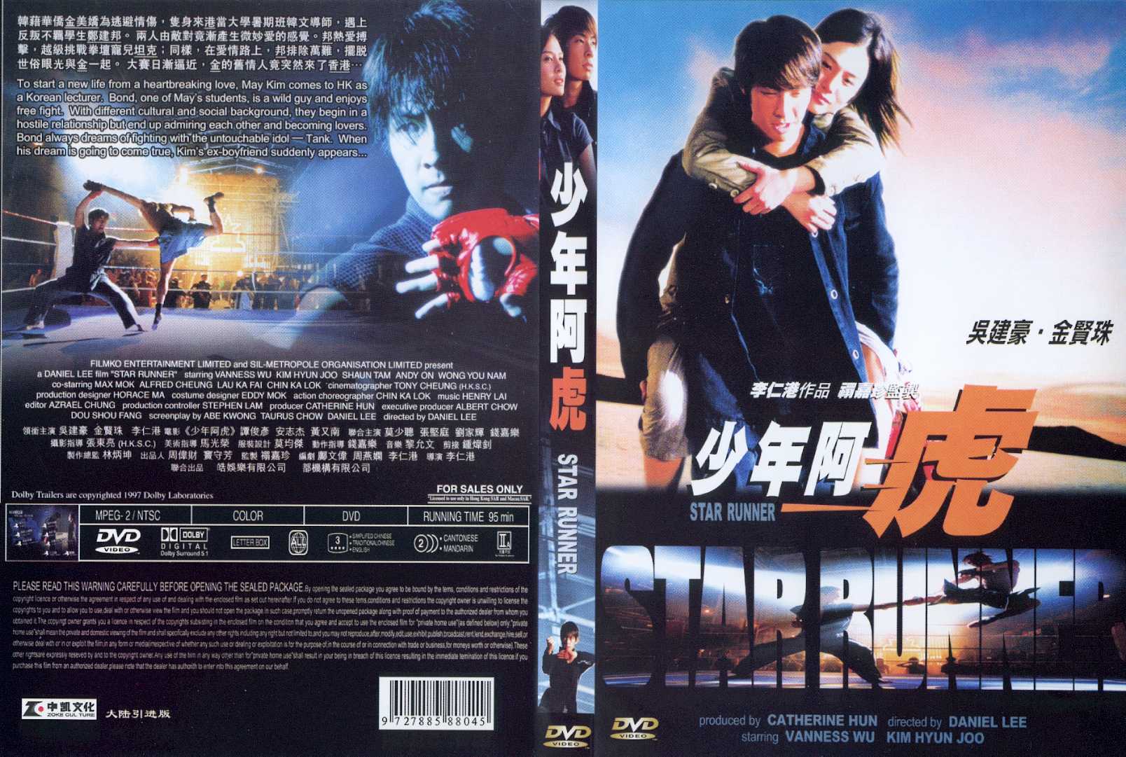 Star Runner Cover Scan