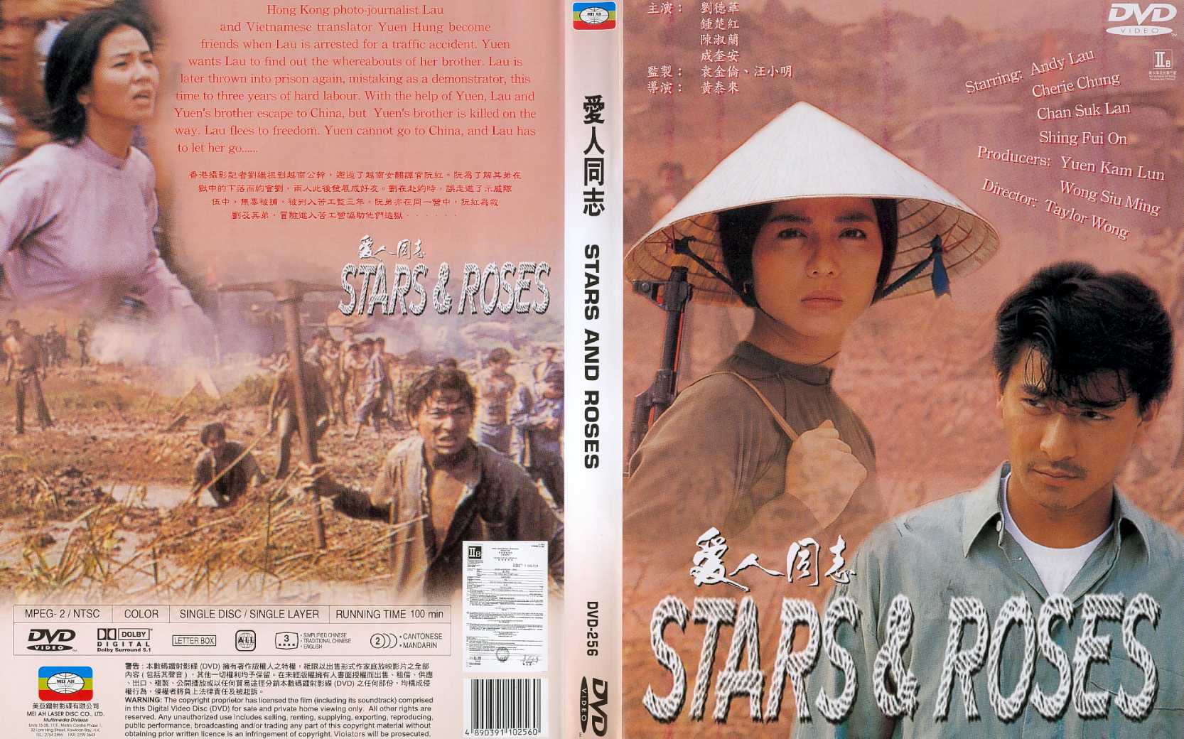 Stars and Roses Cover Scan