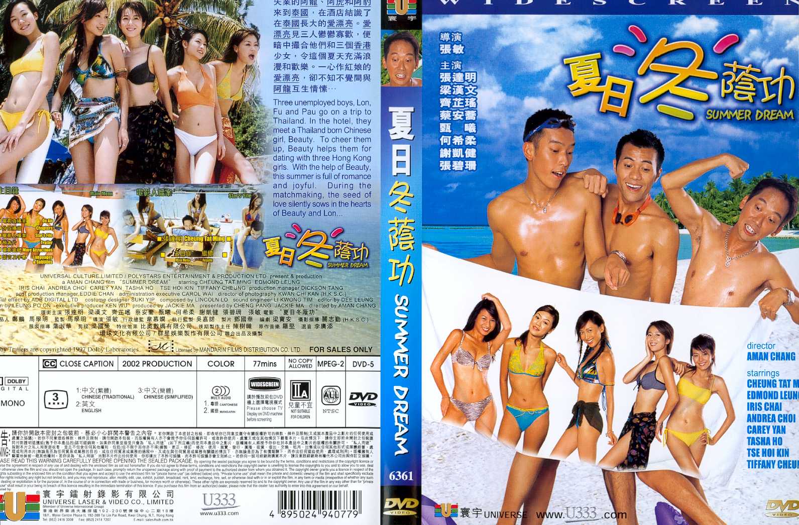 Summer Dream Cover Scan