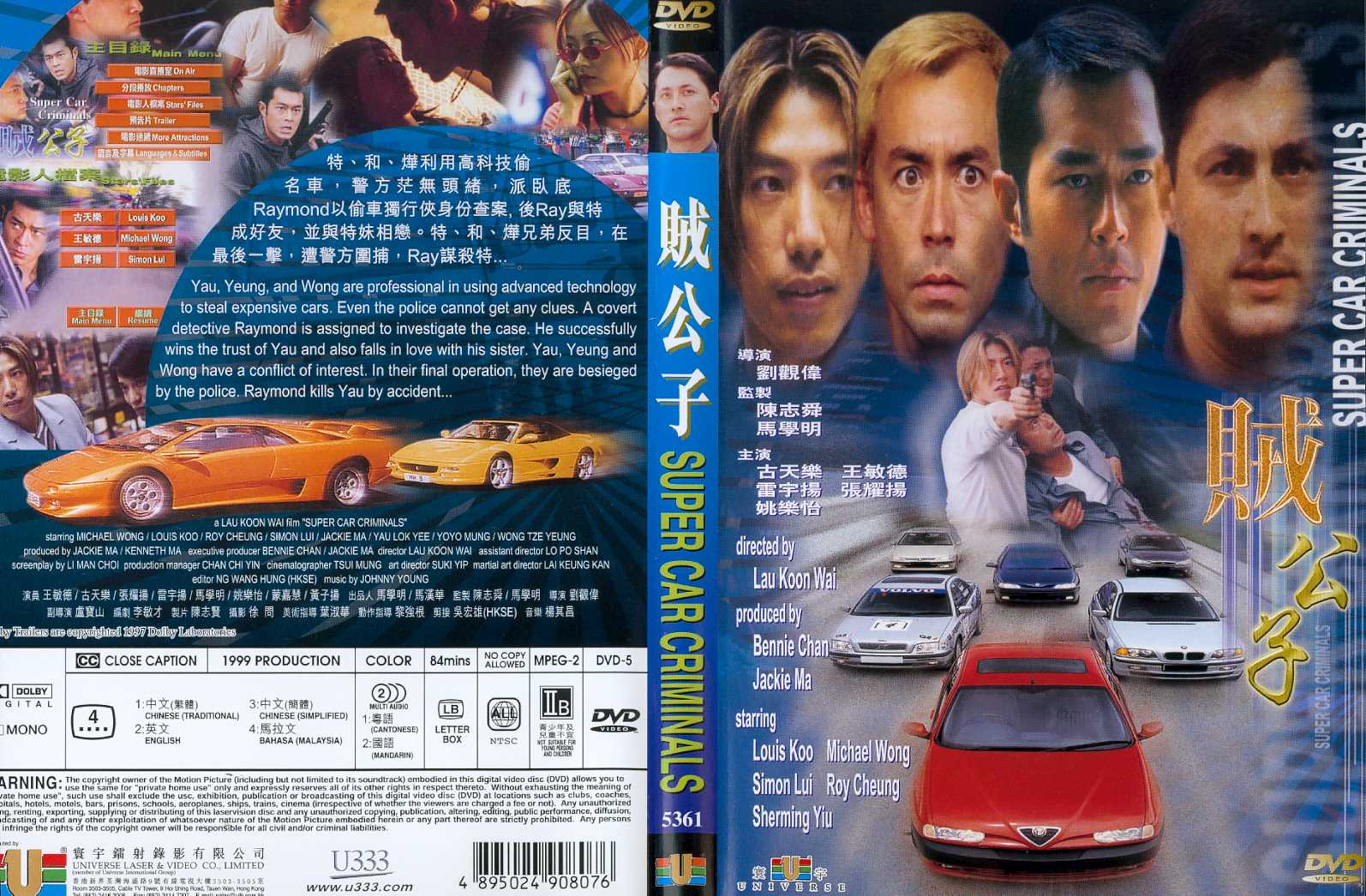 Super Car Criminals Cover Scan