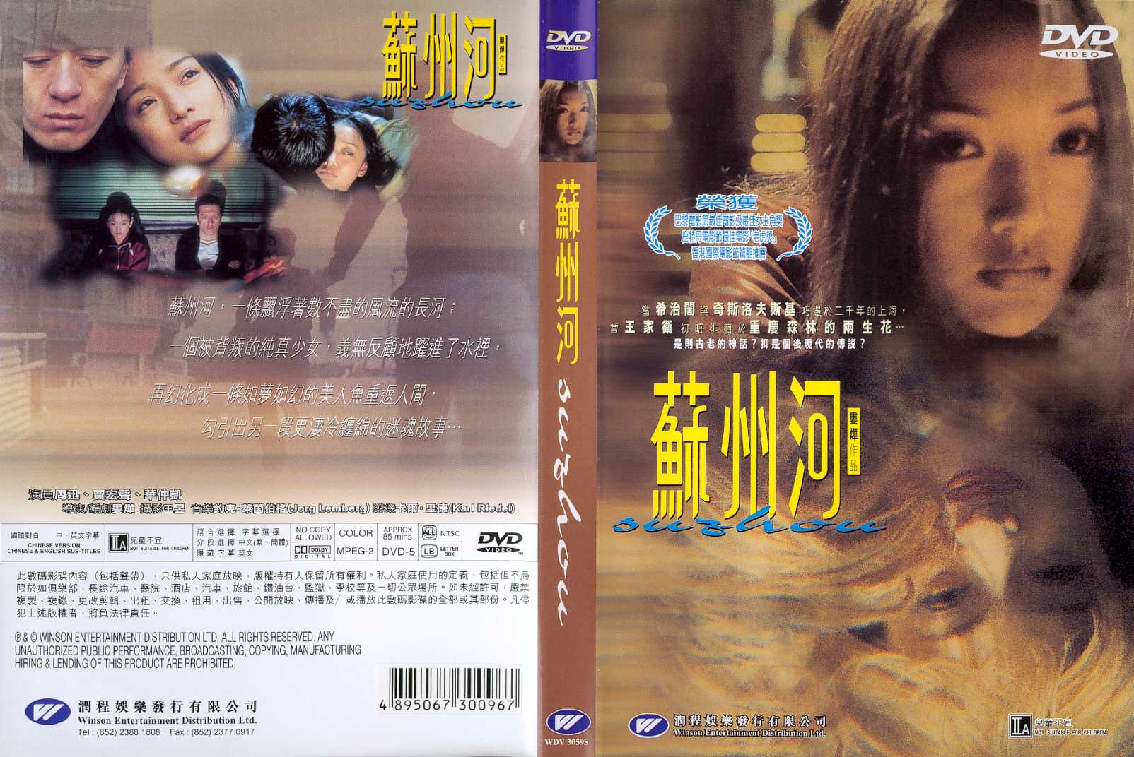 Suzhou River Cover Scan