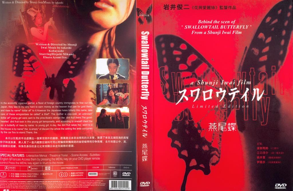 Swallowtail Butterfly Cover Scan